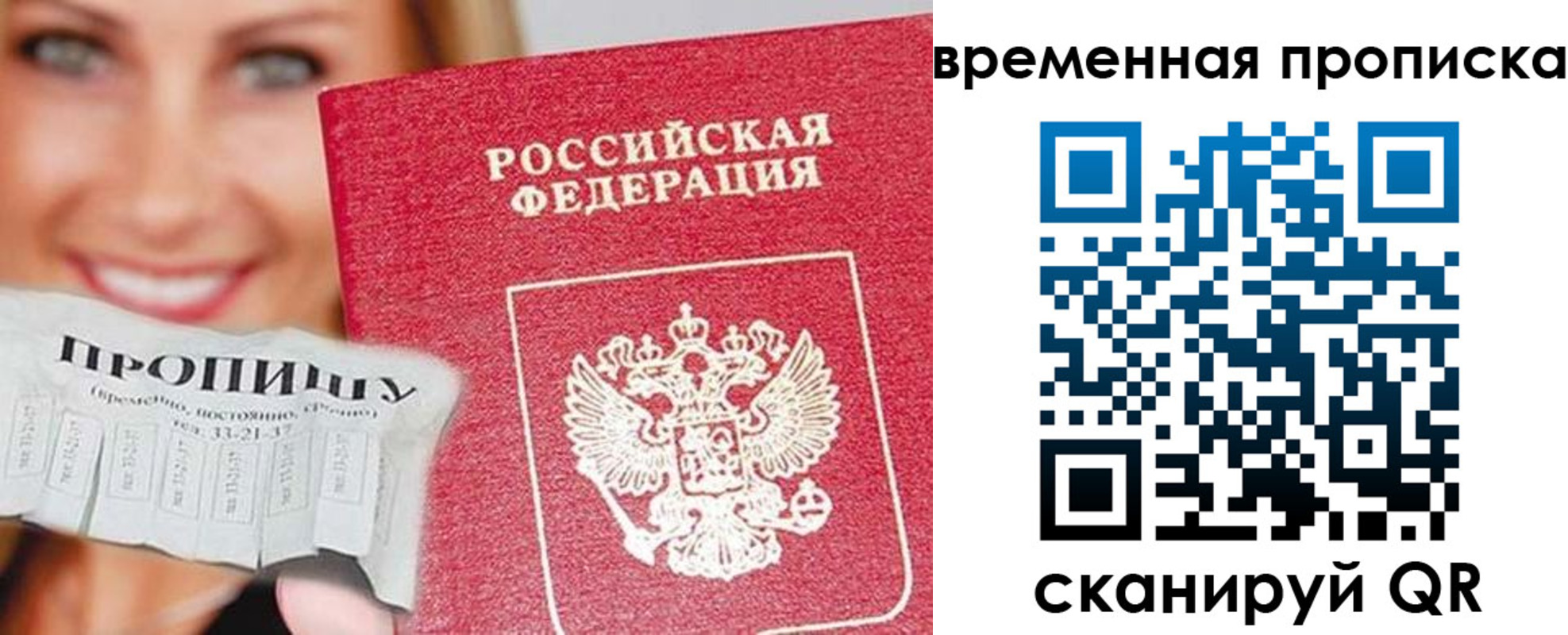 временная регистрация госуслуги в Новомосковске