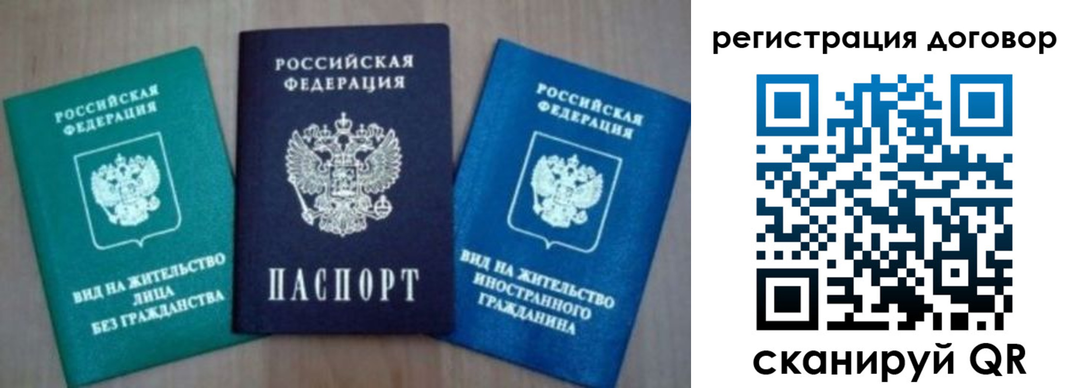 миграционный учет в Новомосковске