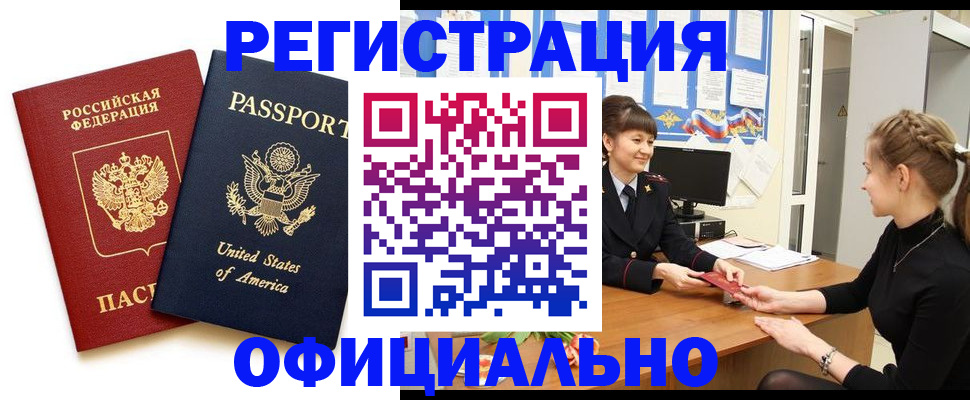 миграционный учет в Новомосковске