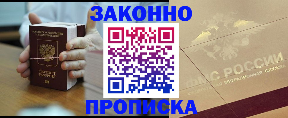 миграционный учет в Новомосковске