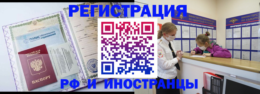 прописка поиск в Новомосковске