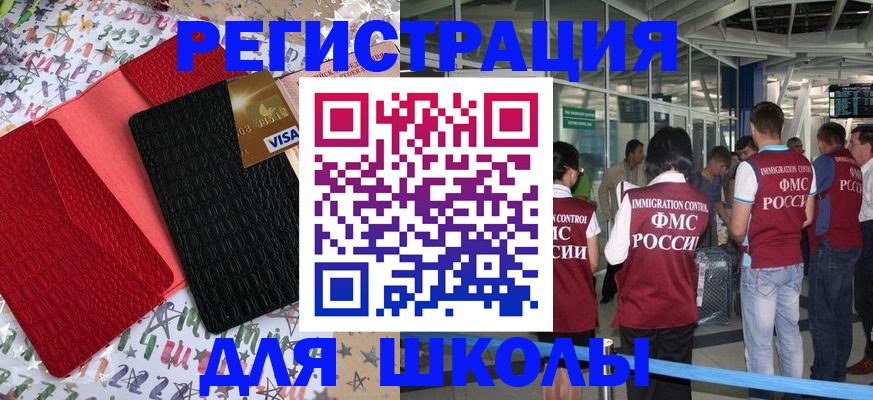 прописка для военкомата в Новомосковске